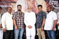 Aandrula Arnapurna Dokka Seethamma Movie Press Meet